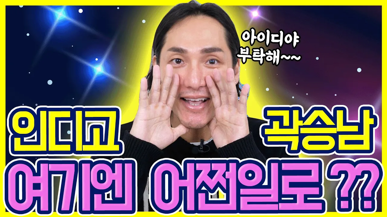 여름아 부탁해~ 말고 "아이디야 턱선을 부탁해!"