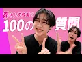 Download Lagu 【100の質問】都さん初登場！神回答連発で面白すぎたwww