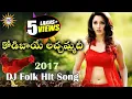 Lagu Kodibaye Lachammaidi 2017 Dj Folk Hit Song | Disco Recording Company