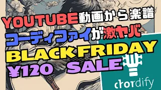 youtube chordify 120