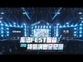 Download Lagu KURO FEST 2025 Special Live Stage Official Record - Part of Wuthering Waves