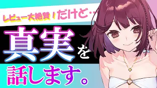 ソフィーのアトリエ2 レビューでは大絶賛 だがしかし 本音で全て話します クリアレビュー 