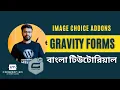 Gravity Form wordpress tutorial bangla Image choice addons Part-08