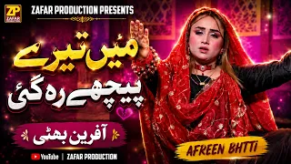 Mein Tere Piche Reh Gayi,Hai Dil Jaani - Afreen Bhatti Stage Dance Performance 2026 #zafarproduction