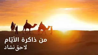 لاحق نشاد أغنية من التراث التونسي 