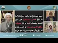 Download Lagu راه ورود در مَکمن قُدس الهی.(۱۱) لوح احمد فارسی از حضرت بهاء‌الله