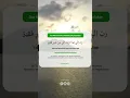 Do'a dalam Al-Quran | Surah Al Qashash ayat 24 | Full HD | Status Whatsapp