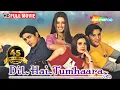 Download Lagu Dil Hai Tumhara (HD) | Preity Zinta | Arjun Rampal | Mahima Chaudhary | Jimmy Shergil | Latest Movie