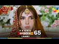 Download Lagu Laadli Episode 65 Promo - 28 September 2025 at 7:00 PM Only on HUM TV