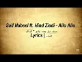 Allo Allo by Saif Nabeel ft. Hind Ziadi Lyrics video /يف نبيل وهند زيادي - ألو ألو كلمات