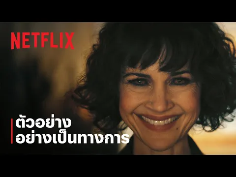 ตัวอย่างซีรีส์อย่างเป็นทางการ [ซับไทย]