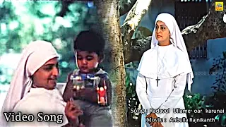 kadavul ullame oar karunai anbulla rajnikanth movie latha rajinikanth voice