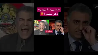 اهانت بی شرمانه رضا پهلوی به ساحت مقدس و نورانی دکتر سکویی 