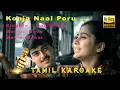 Download Lagu Konja Naal Poru | Tamil karaoke |Aasai |Ajith Kumar| Suvalakshmi | Deva