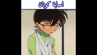 سحبت عليكم فتره بس رح عوضكم Detectiveconan Animation اكسبلور Anime انمي كونان Shorts  سحبت عليكم فتره بس رح عوضكم Detectiveconan Animation اكسبلور Anime انمي كونان Shorts