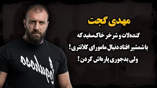                                                                                                      دندنها