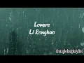 Lovers --- Li Ronghao 《戀人》李榮浩