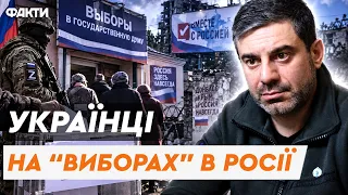 ⚡️ГОЛОСУВАННЯ ПІД ДУЛОМ АВТОМАТА! Лубінець РОЗКРИВ шокуючі деталі псевдовиборів РФ в ОКУПАЦІЇ