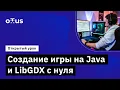 Java LibGDX - Java-