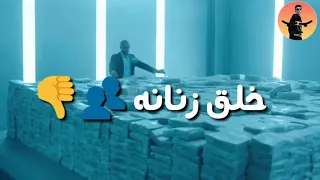 حالات واتس محمد رمضان خلق زنانه على الفلوس شرقانه دندنها