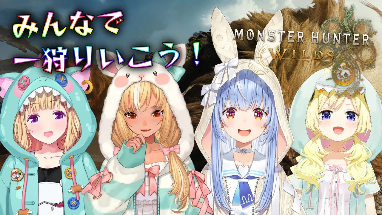 【モンハンワイルズ 】オープンβ！みんなで一狩っ！【不知火フレア/ホロライブ】