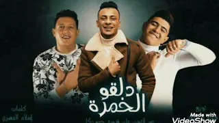 مهرجان دلاو الخمرة من عماهم 