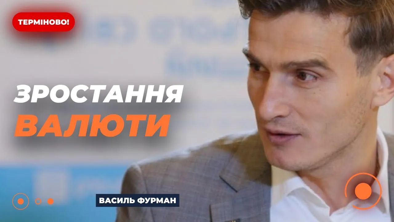 НБУ тримає на контролі довіру до гривні та ситуацію з курсом — експерт пояснив подробиці