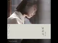 Through the Night (밤편지) - IU