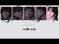 [ STARGLOW ] USOTSUKI  -歌割り-