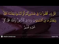 Download Lagu Al-'Imran ayat 29