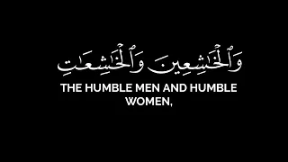 إن المسلمين والمسلمات والمؤمنين والمؤمنات كرومات قرآن بصوت اجزوني إبراهيمي شاشة سوداء سورة الأحزاب 