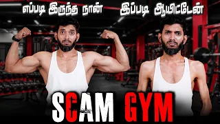 FITNESS பெயரில் நடக்கும் SCAM.. ⚠️Watch this before joining GYM⚠️