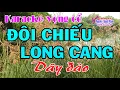 Download Lagu Karaoke vọng cổ ĐÔI CHIẾU LONG CANG - DÂY ĐÀO [ Bản chuẩn - hay ]