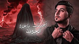 ليل يگضي ويبدي ليل  مسلم الوائلي    اجيتك ناحرة الحومة   تصاميم حسينية      دندنها