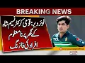 Download Lagu Cricketer Naseem Shah’s House Comes Under Gunfire in Lower Dir | Breaking News | Pakistan News