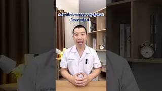 การรับประทาน YBG ช่วยลดการติดเชื้อได้จริงหรือไม่?