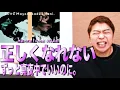 【ずっと真夜中でいいのに。/ 正しくなれない】中毒性ハンパない。最高の歌声が『THE  FIRST TAKE』で炸裂する。【約束のネバーランド主題歌 / リアクション動画】