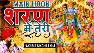 main hoon sharan mein teri sansar ke rachaiya lakhbir singh lakha krishna bhajan 2021