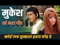 Download Lagu Mukesh Ka Dard Bhara Geet: Koi Jab Tumhara Hriday Tod De | Manoj Kumar | Saira Banu | Purab Paschim