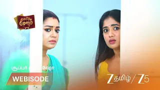 getti melam 