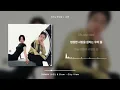 SUMIN (수민) & Slom - City View [가사 / Lyrics]