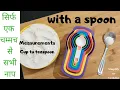 Taking Measurements Without Cups or Spoons It s Easier Than You Think