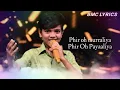 Lagu Mere mitwa mere meet re.   full lyrics video songs Superstar singar sessions 2 Mani 2022