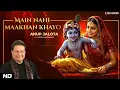 Download Lagu Main Nahin Makhan Khayo – Krishna Bhajan | Anup Jalota | Flute by Pt. Ronu Majumdar | श्री कृष्ण भजन