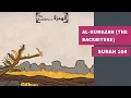 Download Lagu Surah 104: Al-Humazah (The Backbiters) - سورة الهمزة