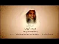 Download Lagu Surah Al - Fatir Sheikh Mohammed Ayoub