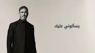 سجلتك غياب كاظم الساهر  كاظم الساهر  كاظم خلق ليكون أسطورة  كاظم فنان بحجم السماء                دندنها