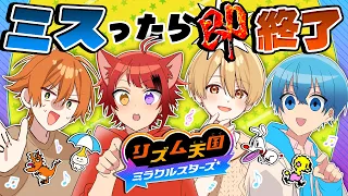 絶対音感の歌い手たちがリズム天国やったらハイレベル続出したWWW【すとぷり】