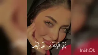 حبيبي انا من غيرك زي البدله من غير قميص  دندنها