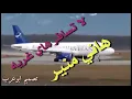 اجمل اغاني حزينه لا تسافر. هاني منير